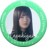 田村保乃(欅坂46) 缶バッジ 「欅坂46 日向坂46キャンペーン in ローソン」