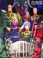 ジオン公国 ビッグフラッグタペストリー 「機動戦士ガンダム×ISETAN WELCOME TO ZEON」 WEB予約限定特典