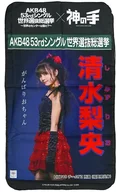 清水梨央(HKT48) マルチクロス 「AKB48 53rdシングル世界選抜総選挙～世界のセンターは誰だ?～×神の手」