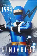 ニンジャブルー（関連商品）