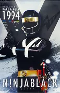 ニンジャブラック（関連商品）