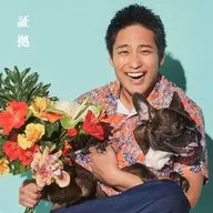 [単品] 桐山照史(ジャニーズWEST(WEST.)) ほんとに好きな証拠写真(チェンジングジャケット) ソロVer. 「CD 証拠」 3仕様同時購入特典