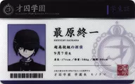 最原終一 学生証カード(才囚学園) 「ダンガンロンパ in ナンジャタウン 2016-17」 ガラポン屋台 モノモノガラポンV3 モノキッド賞