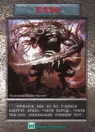 [単品] ES$R モンスターカード 「GBソフト ウィザードリィ サマナー」 同梱特典