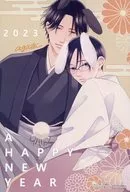 あがた愛イラスト(ふたりあそび) 描きおろし年賀イラストカード 「Qpaお年賀フェア2023」 対象商品購入特典