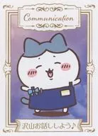 ハチワレ(沢山お話しよう!) オリジナルフォーチュンカード 第1弾 「ちいかわ なんか小さくてかわいいやつ×マツモトキヨシ/ココカラファイン」 対象商品購入特典