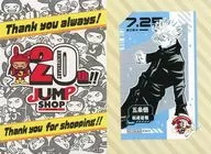 五条悟(7/25) 毎日ブロマイド 「呪術廻戦」 JUMP SHOP 20th FESTIVAL in 池袋 ジャンプショップ アプリ限定ノベルティ 50ポイント交換品