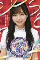 齊藤京子(けやき坂46/日向坂46) オリジナルポストカード 「Blu-ray ひらがな推し 『京子さん、何してんですか編』」 購入特典
