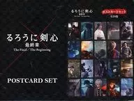 駿河屋 - 【買取】ポストカードセット(20枚入り) 「映画 るろうに剣心