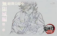 童磨 「劇場版 鬼滅の刃 無限城編 第一章 猗窩座再来 ムービーチケット風コレクションカード第二弾」 劇場グッズ