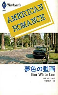 <<ロマンス小説>> 夢色の壁画