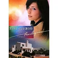 <<ロマンス小説>> 黒いドレスは幸運の印