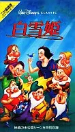 ＜二ヶ国語＞白雪姫(’37米)