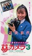 藤子不二雄名作シリーズ 6 夢カメラ 3
