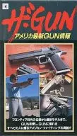 ザ・GUN ～アメリカ最新GUN事情～