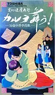 変幻退魔夜行 カルラ舞う! ～仙台小芥子怨歌～ (6) [最終巻]