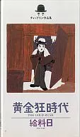 チャップリン作品集 3 黄金狂時代/給料日 字幕版