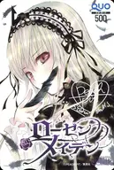 水銀燈「クオカード500 Rozen Maiden(ローゼンメイデン)/PEACH-PIT」 週刊ヤングジャンプ 全プレ