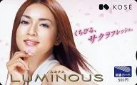 長谷川京子「図書カード500円 LUMINOUS/KOSE」