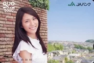 松下奈緒「クオカード5000 JAバンク」 JAバンクキャンペーン 配布品