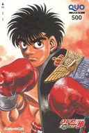幕之内一歩「クオカード500 はじめの一歩/森川ジョージ」 週刊少年マガジン 2019年No.42 抽プレ/連載30周年記念
