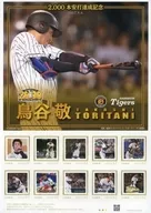 【単品】 鳥谷敬「62円切手10枚組 鳥谷敬 2000本安打達成記念/阪神タイガース」