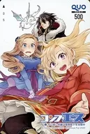 ハディス・テオス・ラーヴェ/スフィア・デ・ベイル/ジル・サーヴェル「クオカード500 やり直し令嬢は竜帝陛下を攻略中/柚アンコ」 月刊コンプエース 2020年9月号 抽プレ