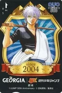 【単品】 坂田銀時「クオカード500 銀魂/空知英秋/GEORGIA ジョージア」 ジョージア キャンペーン 抽プレ/週刊少年ジャンプ創刊50周年記念