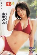 「クオカード500 水湊みお(＃ババババンビ)」 EX大衆 2022年11月号 全プレ
