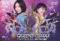 MEGUMI/芋生悠「クオカード500 10th クイーンズ クライマックス QUEENS CLIMAX」 ボートレース福岡