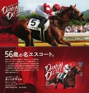 ダノンデサイル「クオカード500 2024年 日本ダービー優勝馬 ダノンデサイル [台紙付き]」 2024年 日本ダービー キャンペーン 抽プレ/C賞