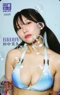 「図書カードNEXT500円 田中美久」 BRODY 2024年12月号 全プレ