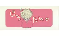 【テニスの王子様】じろたん。メモ帳 芥川慈郎 紅葉ver.(アイ) /AILE