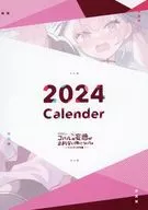 【ブルーアーカイブ】2024年カレンダー 下江コハル(ものと) C103/うらもの屋