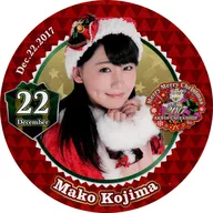 小嶋真子 2017アドベントコースター(12/22) AKB48 CAFE＆SHOP テイクアウト限定クリスマスメニュー注文特典