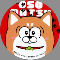 おそ松(松犬ver.) ラテアートコースター 「セガコラボカフェ おそ松さん」 ラテアート注文特典