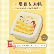 集合(エビフライ)/ケース まんぷくセレクション 「一番くじ 夏目友人帳 ～ニャンコ先生のまんぷく弁当～」 E賞