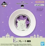 ゲンガー プレート 「一番くじ Pokemon Type：Ghost」 E賞