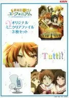 デザインA オリジナルミニクリアファイル3枚セット 「劇場版 響けユーフォニアム～北宇治高校吹奏楽部へようこそ～×KIRIN」 対象商品購入特典