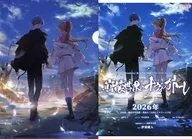 崩壊世界のナヴィガトーレ