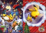 クリスマス2012 A4クリアファイル 「ポケットモンスター」 ポケモンセンター限定