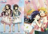 駿河屋 - 【買取】ClariS/俺の妹がこんなに可愛いわけがない。 A4両面