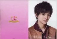 佐藤勝利(Sexy Zone(timelesz)) ミニクリアファイル 「CD 君にHITOMEBORE Sexy Zone Shop盤」 特典