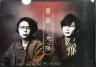 KinKi Kids A4クリアファイルA 「CD 薔薇と太陽 初回盤A」 先着購入特典