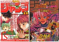 I”s＆D・N・A2 ～何処かで失くしたあいつのアイツ～ A4クリアファイルセット 「一番くじ 週刊少年ジャンプ50周年」 G賞