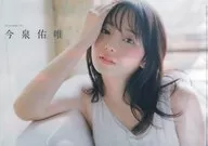 今泉佑唯(欅坂46) B5クリアファイル EX大衆 2019年12月号特別付録