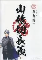 山姥切長義 「刀剣乱舞-本丸博-2020 御朱印風A5クリアファイルコレクション9」