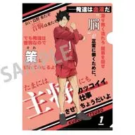 黒尾鉄朗 「ハイキュー!! A4トレーディングセリフクリアファイル」