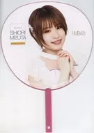 水田詩織 10th Anniversary 個別BIGうちわ 「NMB48 10th Anniversary LIVE ～心を一つに、One for all. All for one～」