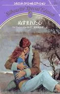<<ロマンス小説>> ぬすまれた心